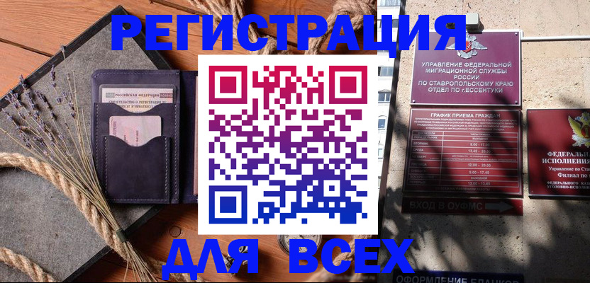 регистрация для дет. сада в Яранске