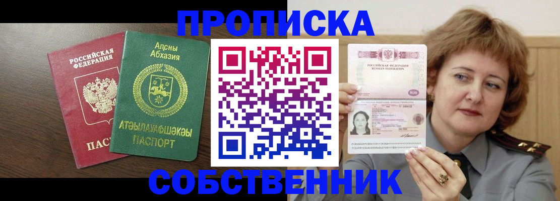 временная регистрация гарантия в Яранске