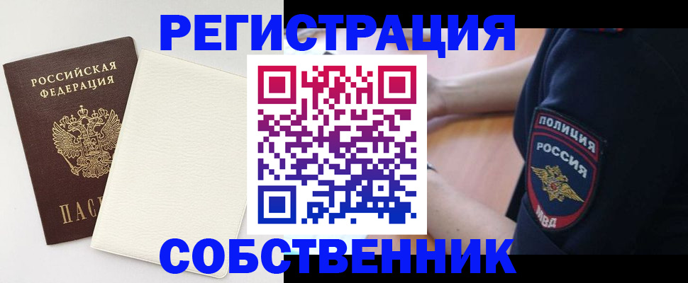прописка регистрация в Яранске